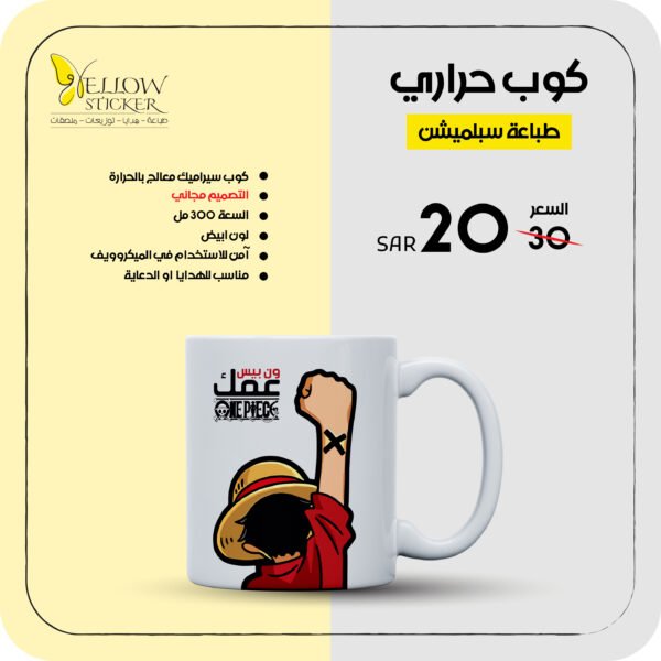 طباعة على الأكواب (ابيض)