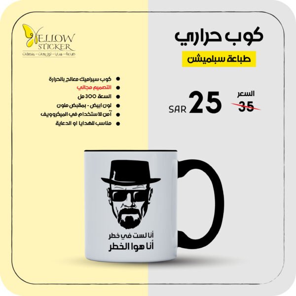 طباعة على الأكواب (بمقبض ملون)