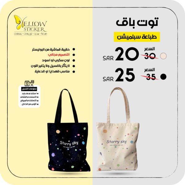 طباعة على توت باق
