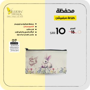 طباعة على محافظ قماشية