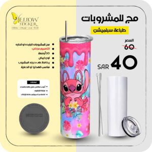 طباعة على مج للمشروبات