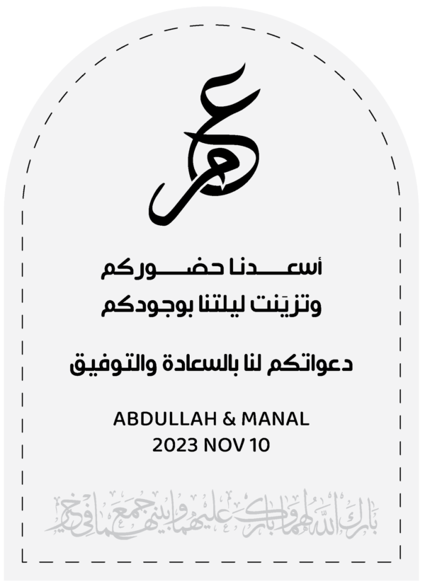 ⁦طباعة كروت طاولة - توزيعات - تفاسير⁩ - الصورة ⁦2⁩
