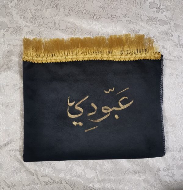 ⁦سجادة صلاة مع كتابة الاسم⁩ - الصورة ⁦16⁩