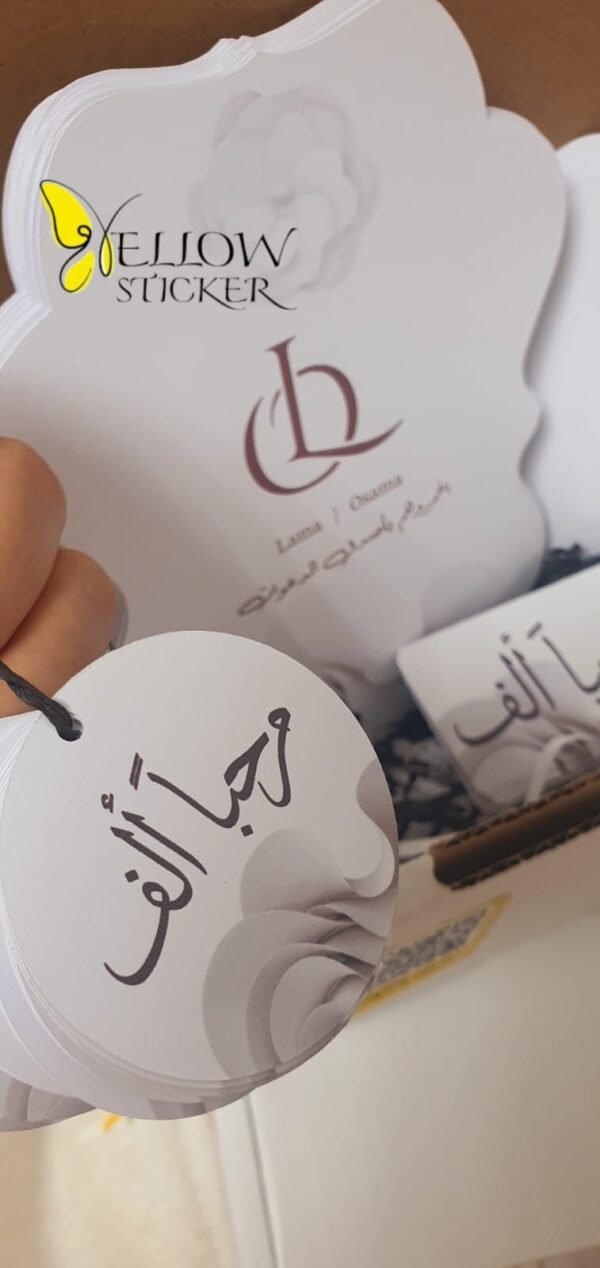 ⁦طباعة كروت طاولة زواج⁩ - الصورة ⁦23⁩