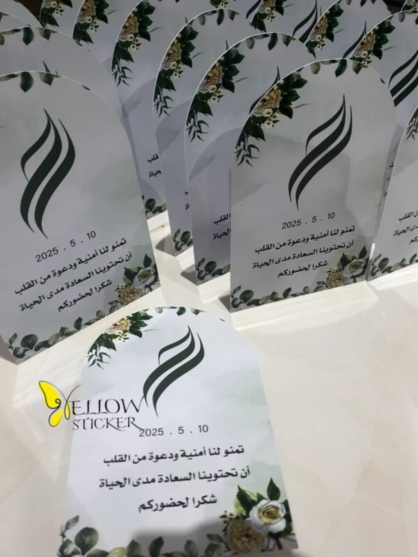 ⁦طباعة كروت طاولة زواج⁩ - الصورة ⁦19⁩