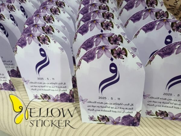 ⁦طباعة كروت طاولة زواج⁩ - الصورة ⁦18⁩