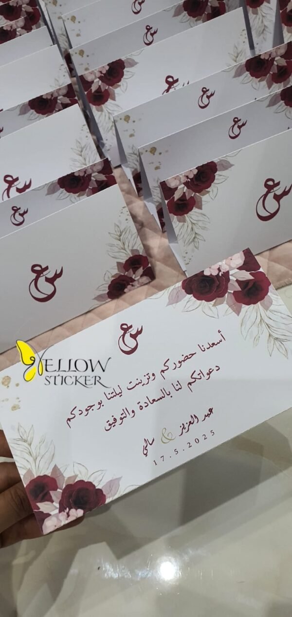 ⁦طباعة كروت طاولة زواج⁩ - الصورة ⁦17⁩