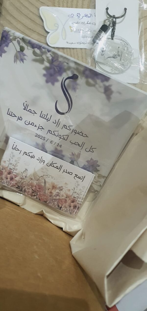 ⁦طباعة كروت طاولة زواج⁩ - الصورة ⁦16⁩