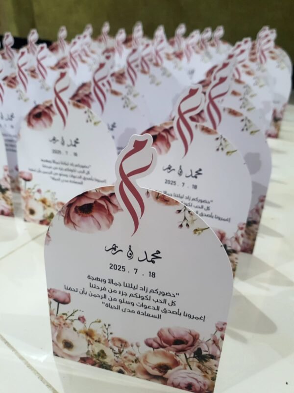 ⁦طباعة كروت طاولة زواج⁩ - الصورة ⁦14⁩
