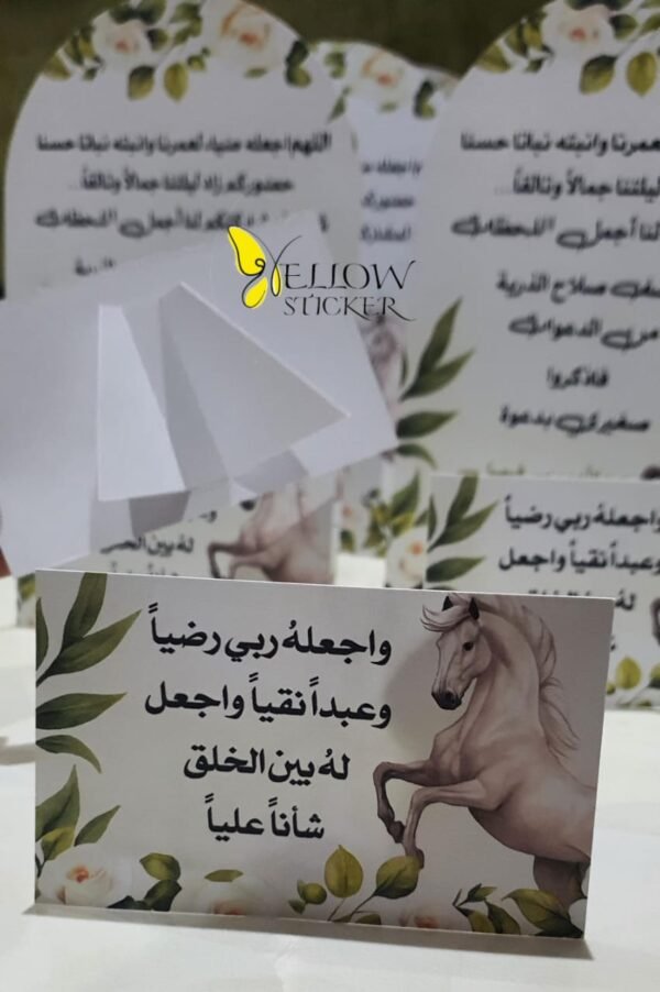 ⁦طباعة كروت طاولة - توزيعات - تفاسير⁩ - الصورة ⁦8⁩