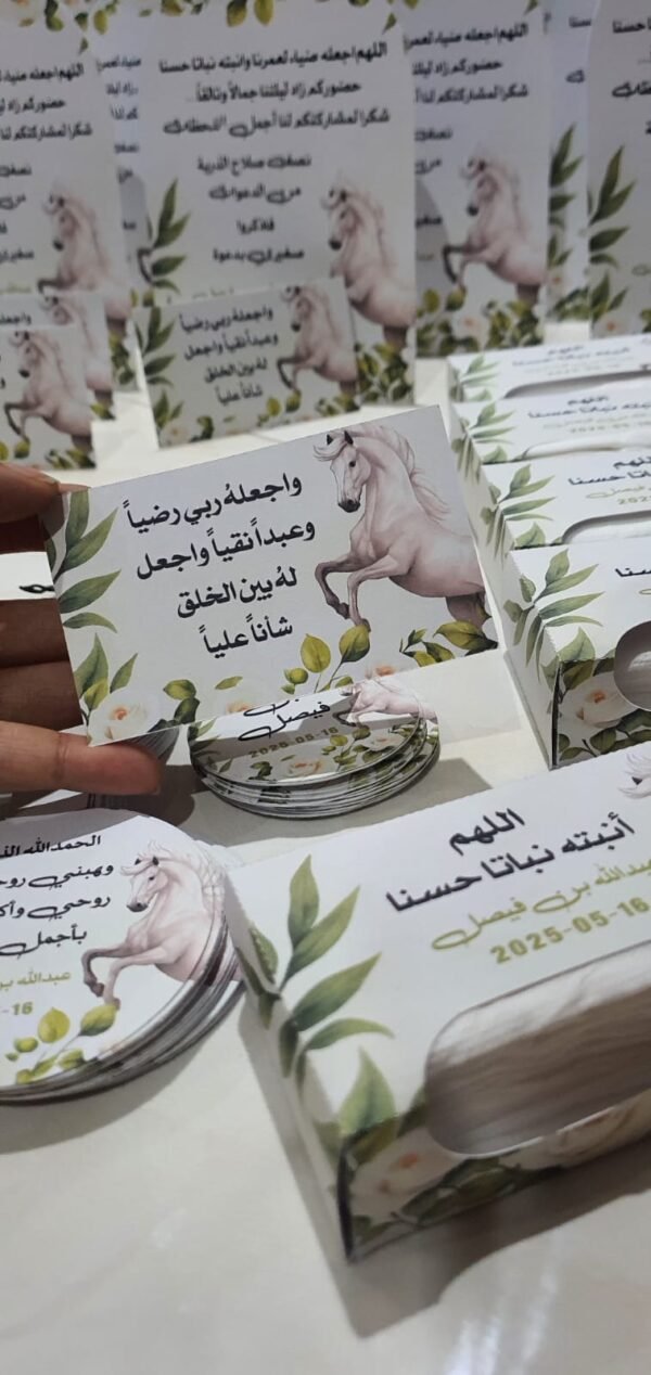 ⁦طباعة كروت طاولة - توزيعات - تفاسير⁩ - الصورة ⁦19⁩