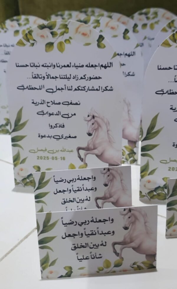 ⁦طباعة كروت طاولة - توزيعات - تفاسير⁩ - الصورة ⁦18⁩