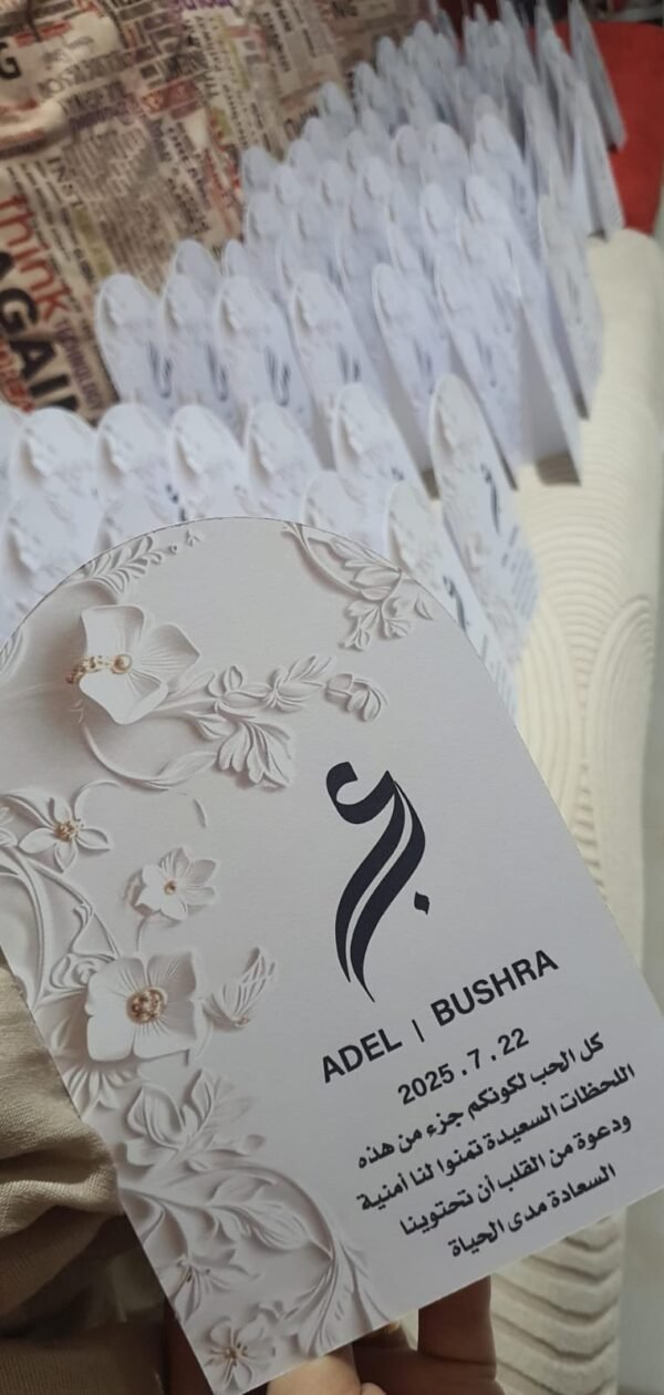 ⁦طباعة كروت طاولة زواج⁩ - الصورة ⁦9⁩