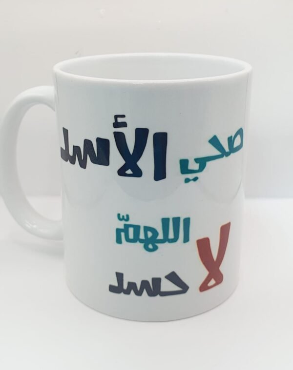 ⁦طباعة على الأكواب (ابيض)⁩ - الصورة ⁦8⁩