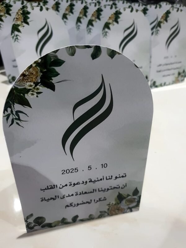 ⁦طباعة كروت طاولة زواج⁩ - الصورة ⁦4⁩