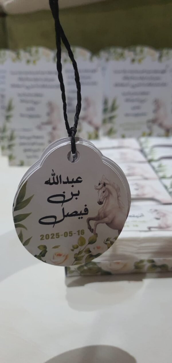 ⁦طباعة كروت طاولة - توزيعات - تفاسير⁩ - الصورة ⁦16⁩