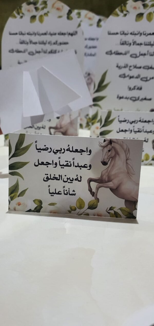 ⁦طباعة كروت طاولة - توزيعات - تفاسير⁩ - الصورة ⁦11⁩