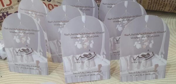 ⁦طباعة كروت طاولة - توزيعات - تفاسير⁩ - الصورة ⁦22⁩