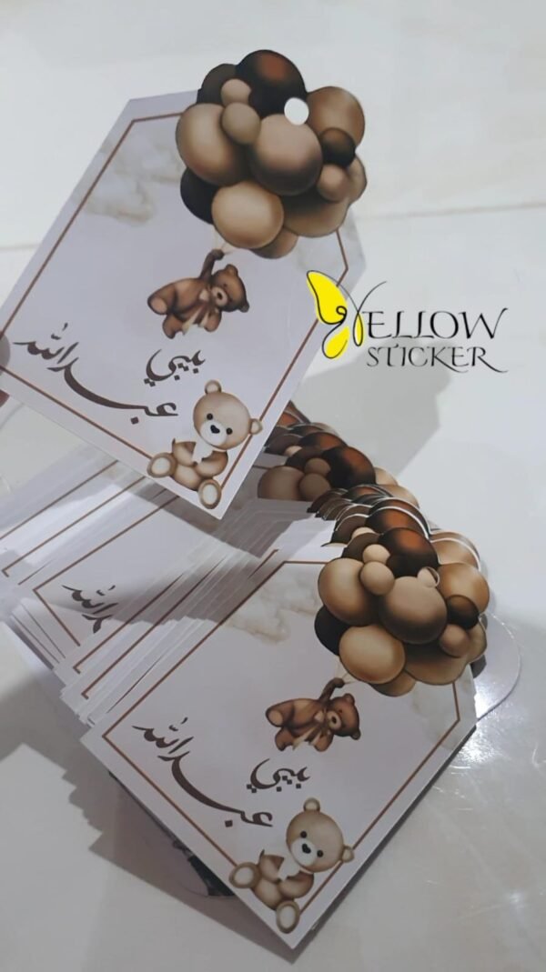 ⁦طباعة كروت طاولة - توزيعات - تفاسير⁩ - الصورة ⁦26⁩