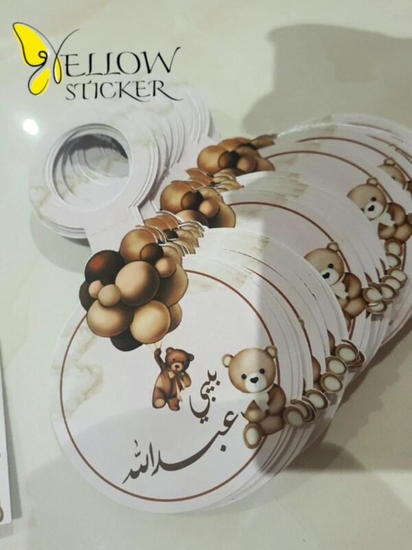 ⁦طباعة كروت طاولة - توزيعات - تفاسير⁩ - الصورة ⁦25⁩