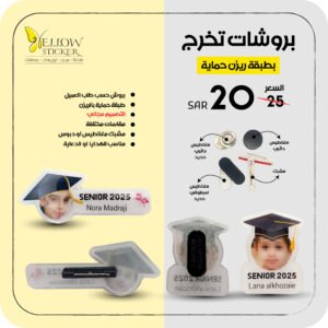 طباعة بروشات تخرج بأشكال منوعة​