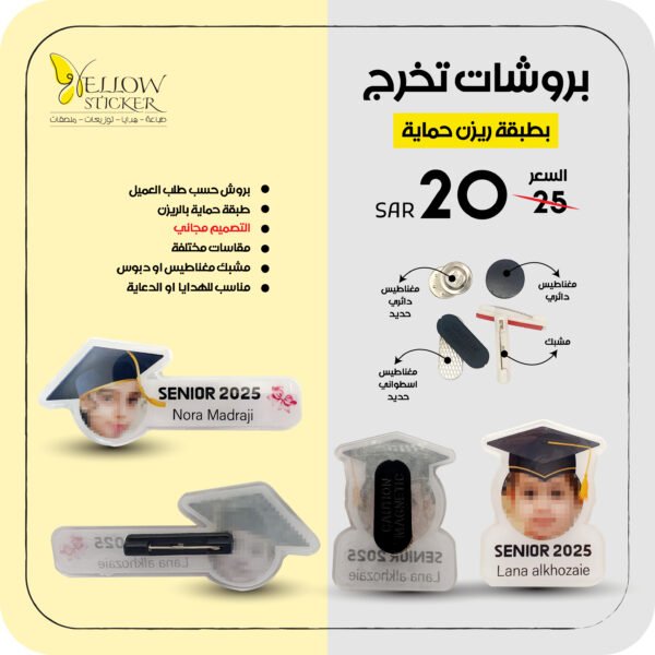 طباعة بروشات تخرج بأشكال منوعة​