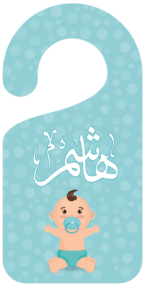 ⁦طباعة توزيعات للمناسبات والمواليد⁩ - الصورة ⁦8⁩