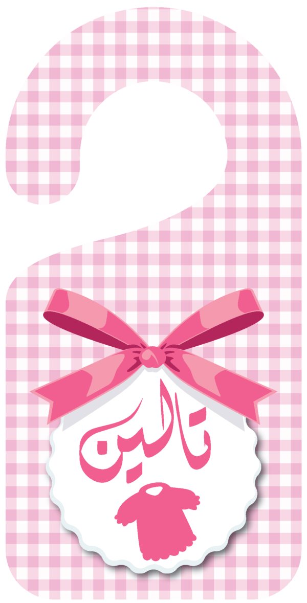 ⁦طباعة توزيعات للمناسبات والمواليد⁩ - الصورة ⁦3⁩