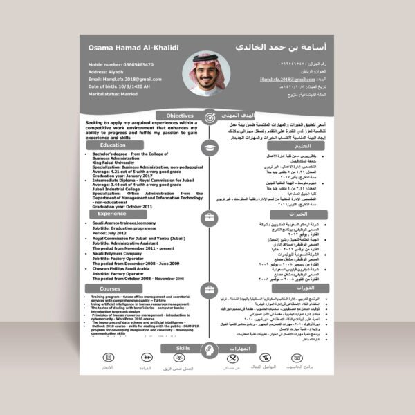 ⁦تصميم سيرة ذاتية⁩ - الصورة ⁦2⁩