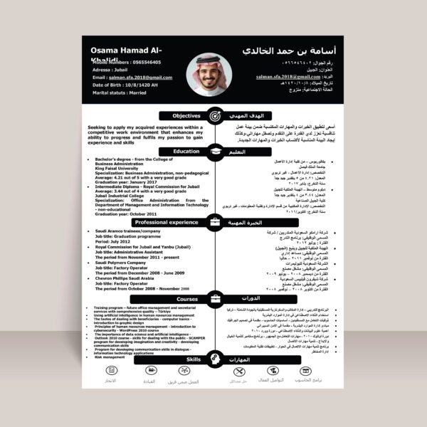 ⁦تصميم سيرة ذاتية⁩ - الصورة ⁦3⁩