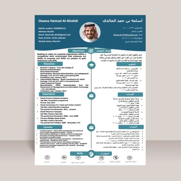 ⁦تصميم سيرة ذاتية⁩ - الصورة ⁦4⁩