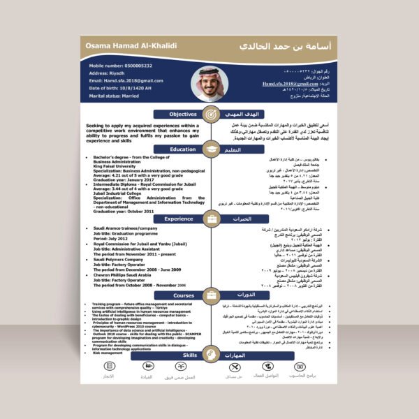 ⁦تصميم سيرة ذاتية⁩ - الصورة ⁦5⁩