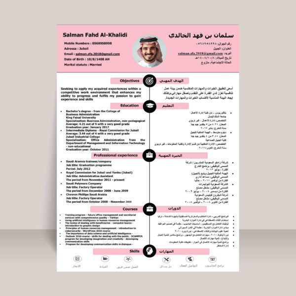 ⁦تصميم سيرة ذاتية⁩ - الصورة ⁦6⁩
