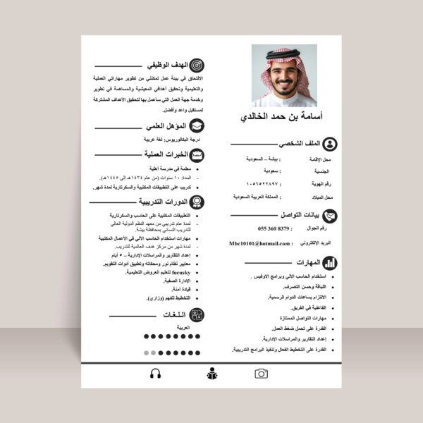 ⁦تصميم سيرة ذاتية⁩ - الصورة ⁦7⁩