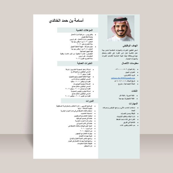 ⁦تصميم سيرة ذاتية⁩ - الصورة ⁦13⁩