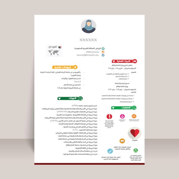 ⁦تصميم سيرة ذاتية⁩ - الصورة ⁦22⁩