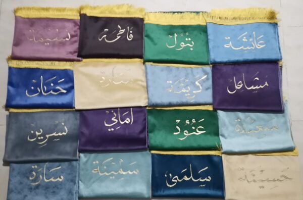 ⁦سجادة صلاة مع كتابة الاسم⁩ - الصورة ⁦7⁩