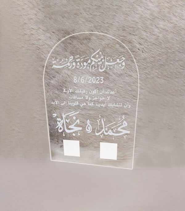 ⁦ستاند بصمة عقد القران⁩ - الصورة ⁦3⁩
