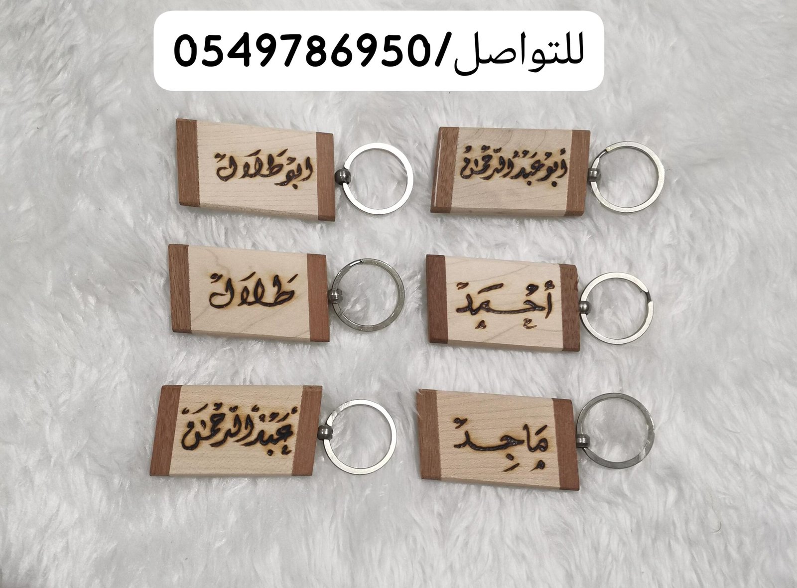 ميدالية خشبية - الصورة 4