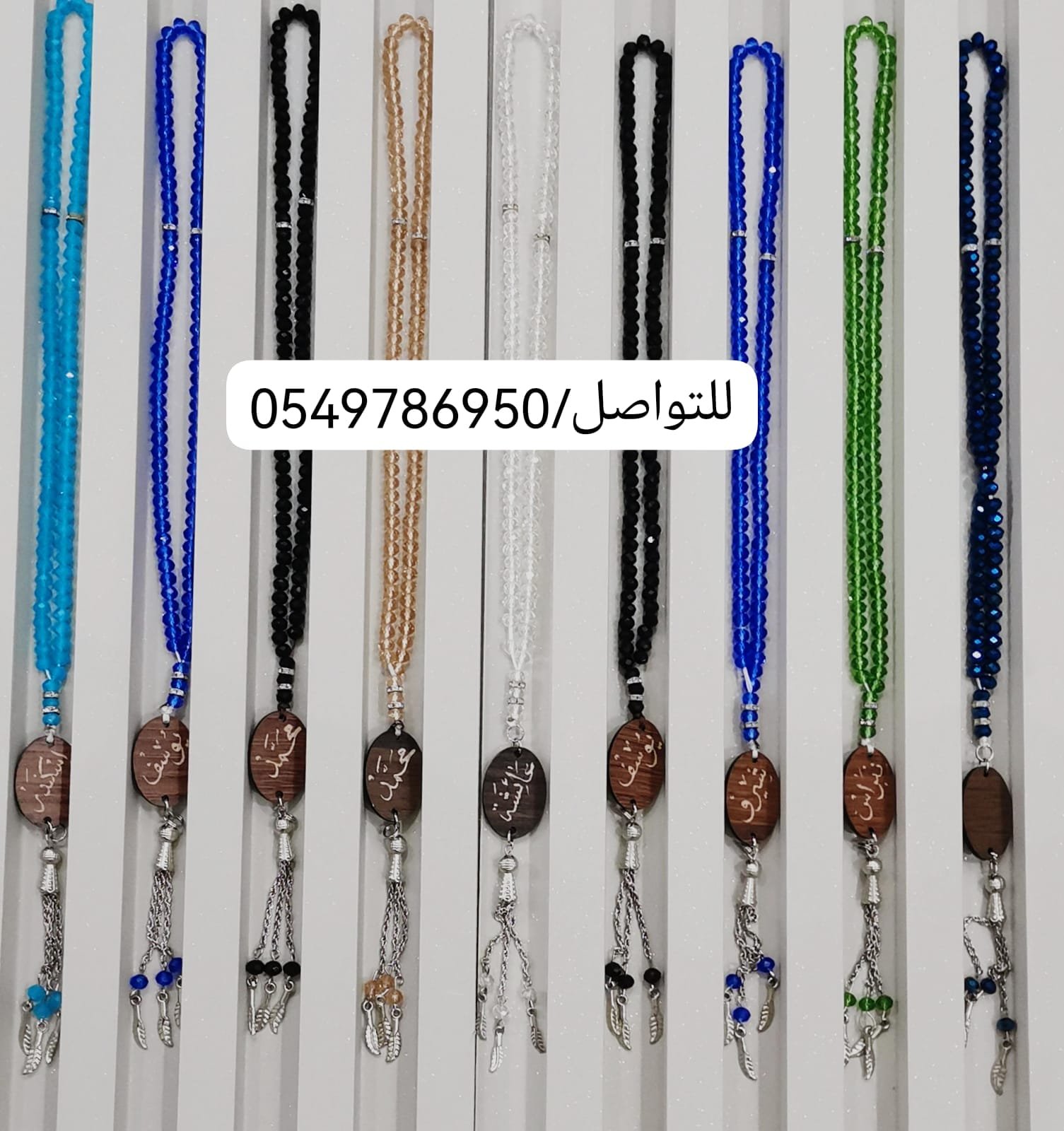 سبحه بالاسم - الصورة 5